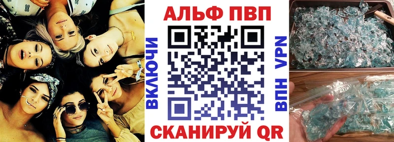 А ПВП кристаллы  Чита 