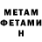 Метадон methadone Estella Mia