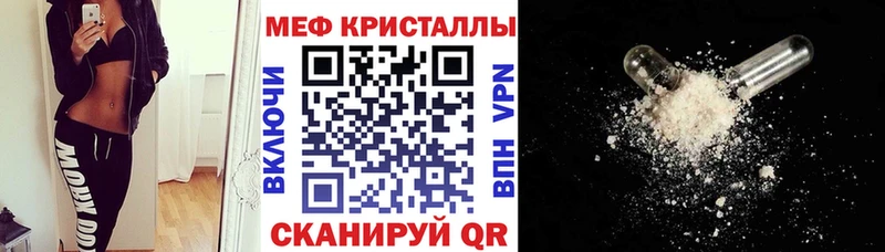 Меф VHQ  Чита 